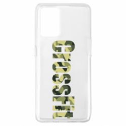 Чехол для Oppo A74 4G CrossFit камуфляж - PrintSalon