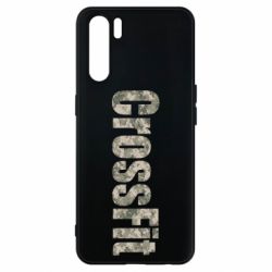 Чехол для Oppo A91/Reno3 CrossFit камуфляж - PrintSalon
