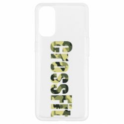 Чехол для Oppo Reno 4 CrossFit камуфляж - PrintSalon