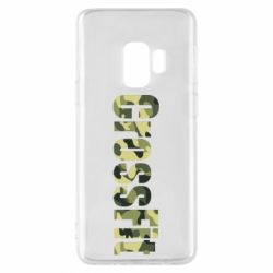 Чехол для Samsung S9 CrossFit камуфляж - PrintSalon