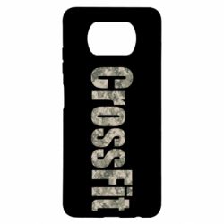 Чехол для Xiaomi Poco X3 CrossFit камуфляж - PrintSalon