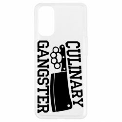 Чехол для Oppo Reno 4 Culinary Gangster - PrintSalon