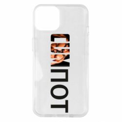 Чехол для iPhone 14 Cumпот