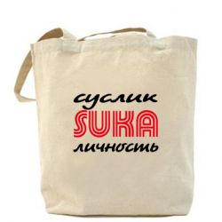 Эко-сумка Cуслик личность-PrintSalon Эко-сумка Cуслик личность