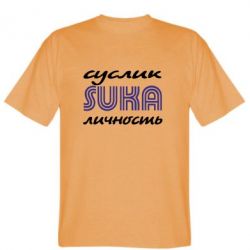 Мужская футболка Stedman Cуслик личность