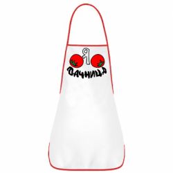 Фартух Дачниця - PrintSalon