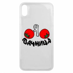 Чохол для iPhone Xs Max Дачниця - PrintSalon