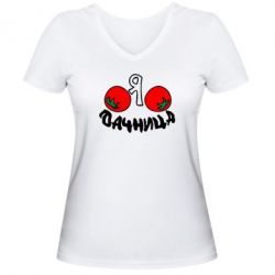 Жіноча футболка з V-подібним вирізом Дачниця - PrintSalon