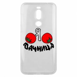 Чохол для Meizu X8 Дачниця - PrintSalon