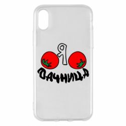 Чохол для iPhone X/Xs Дачниця - PrintSalon