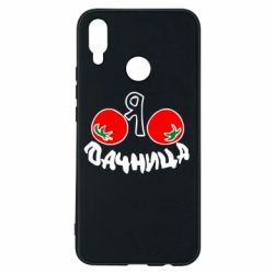 Чохол для Huawei P Smart Plus 2018 Дачниця - PrintSalon