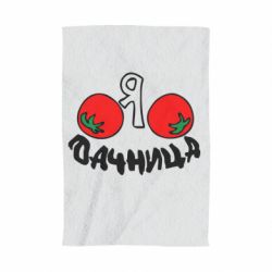 Рушник з принтом Дачниця - PrintSalon