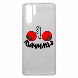 Чохол для Huawei P30 Pro Дачниця - PrintSalon