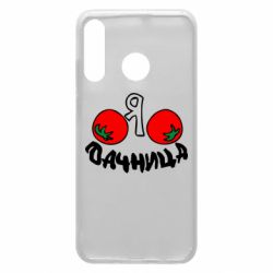 Чохол для Huawei P30 Lite Дачниця - PrintSalon