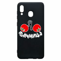 Чохол для Samsung A30 Дачниця - PrintSalon