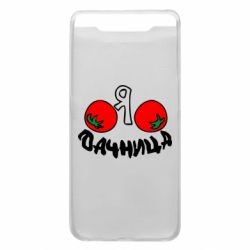 Чохол для Samsung A80 Дачниця - PrintSalon