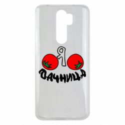 Чохол для Xiaomi Redmi Note 8 Pro Дачниця - PrintSalon