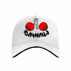 Кепка Дачниця - PrintSalon