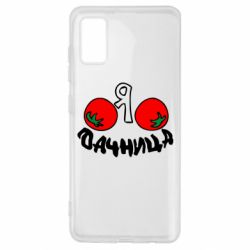 Чохол для Samsung A41 Дачниця - PrintSalon