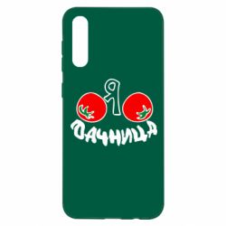 Чохол для Samsung A50 Дачниця - PrintSalon