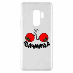 Чохол для Samsung S9+ Дачниця - PrintSalon