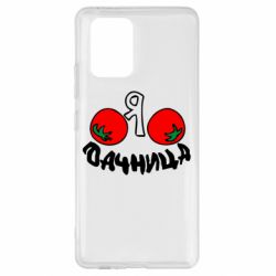 Чохол для Samsung S10 Lite Дачниця - PrintSalon