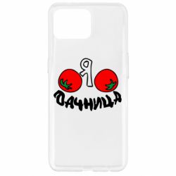 Чохол для Oppo Reno 4 Lite Дачниця - PrintSalon