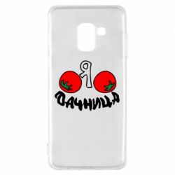 Чохол для Samsung A8 2018 Дачниця - PrintSalon