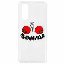 Чохол для Oppo Find X2Дачниця - PrintSalon