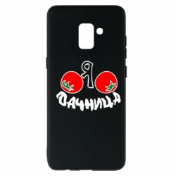 Чохол для Samsung A8+ 2018 Дачниця - PrintSalon