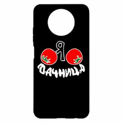 Чохол для Xiaomi Redmi Note 9 5G/Redmi Note 9T Дачниця - PrintSalon