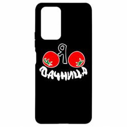 Чохол для Xiaomi Redmi Note 10 Pro Дачниця - PrintSalon