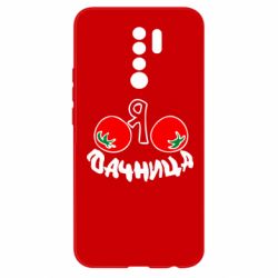 Чохол для Xiaomi Redmi 9 Дачниця - PrintSalon