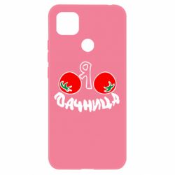 Чехол для Xiaomi Redmi 9c Дачница