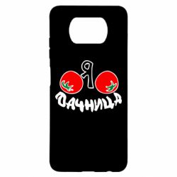 Чохол для Xiaomi Poco X3 Дачниця - PrintSalon