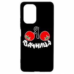 Чохол для Xiaomi Poco F3/K40 Дачниця - PrintSalon