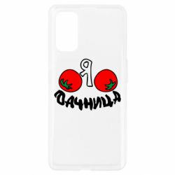 Чохол для Realme 7 Pro Дачниця - PrintSalon