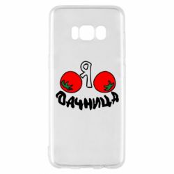 Чохол для Samsung S8 Дачниця - PrintSalon