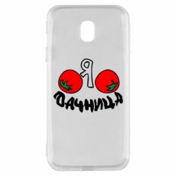 Чохол для Samsung J3 2017 Дачниця - PrintSalon