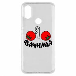 Чохол для Xiaomi Mi A2 Дачниця - PrintSalon