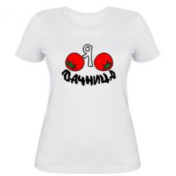 Жіноча футболка Дачниця - PrintSalon