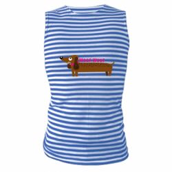 Майка-тельняшка Dachshund and funny text - PrintSalon
