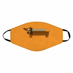 Маска многоразовая Dachshund and funny text - PrintSalon