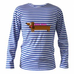Тельняшка с длинным рукавом Dachshund and funny text - PrintSalon