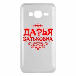 Чехол для Samsung J3 2016 Дарья Батьковна - PrintSalon