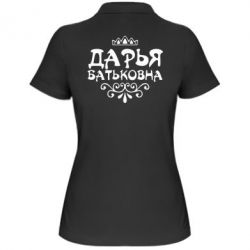 Жіноче поло Дар'я Батьковна