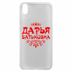 Чехол для Xiaomi Redmi 7A Дарья Батьковна - PrintSalon