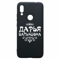 Чехол для Xiaomi Redmi 7 Дарья Батьковна - PrintSalon