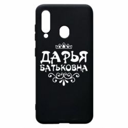 Чехол для Samsung A60 Дарья Батьковна - PrintSalon