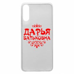 Чехол для Samsung A70 Дарья Батьковна - PrintSalon